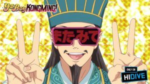 - Ya Boy Kongming - Photo Credit: HIDIVE