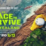 New Terrain Brings Fresh Challenges When USA Network’s RACE TO SURVIVE: NEW ZEALAND Premieres Monday, May 20 at 11 p.m. ET/PT